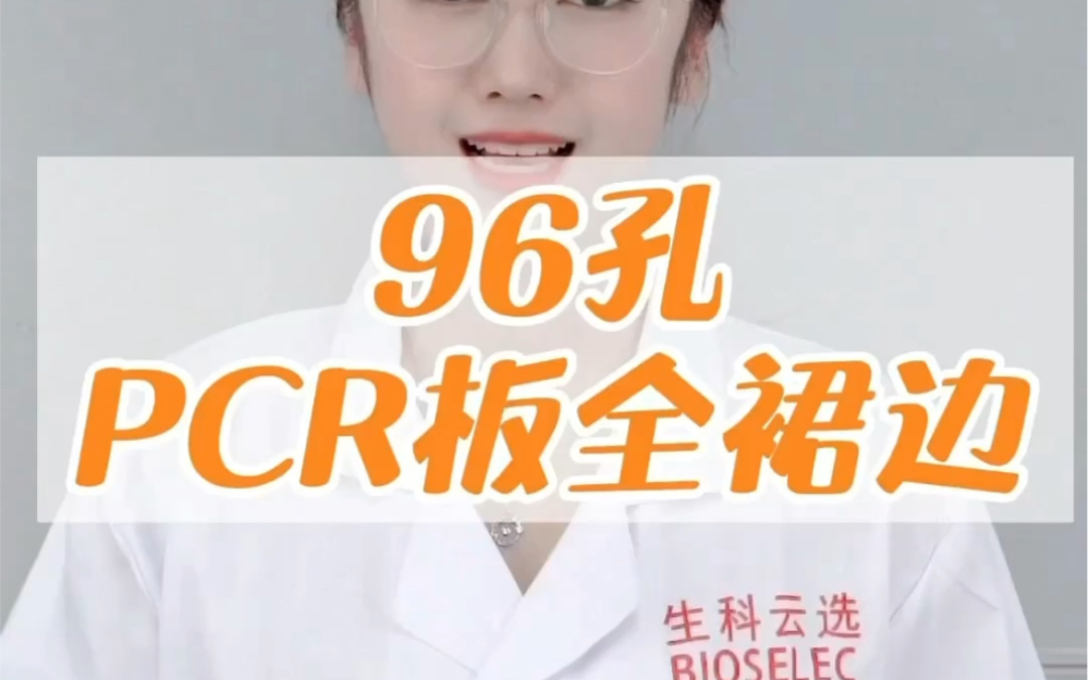 生物耗材哔哩哔哩bilibili