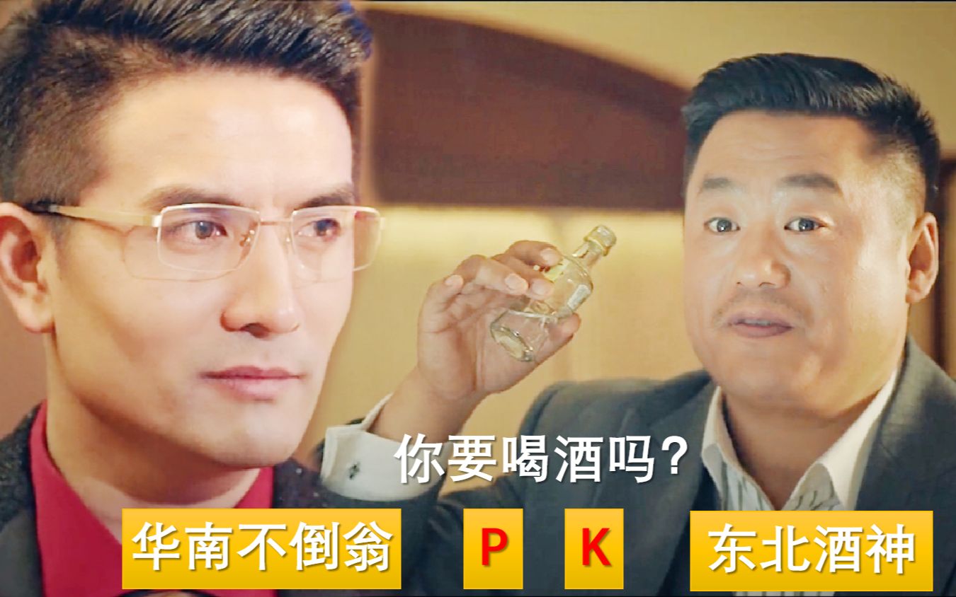 王牌酒神请求出战你要喝酒跳舞吗