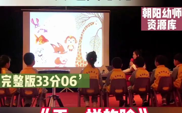 幼儿园一等奖公开课大班美术课《不一样的脸》一等奖幼儿园公开课,温柔又活泼的老师给小朋友们上了生动的公开课.这节幼师公开课是儿童教育的好范...