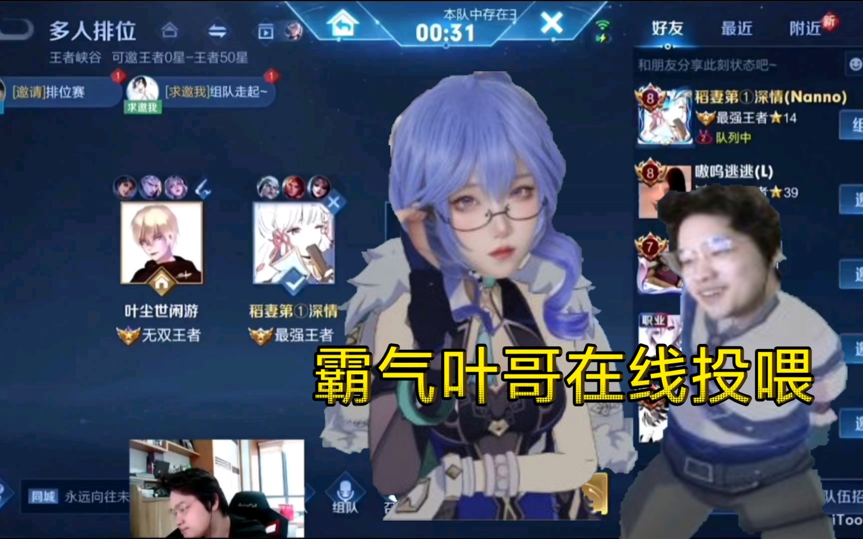 白姨学姐和树叶学弟小学生式“争论”霸气叶哥在线投喂白姨_哔哩哔哩_bilibili