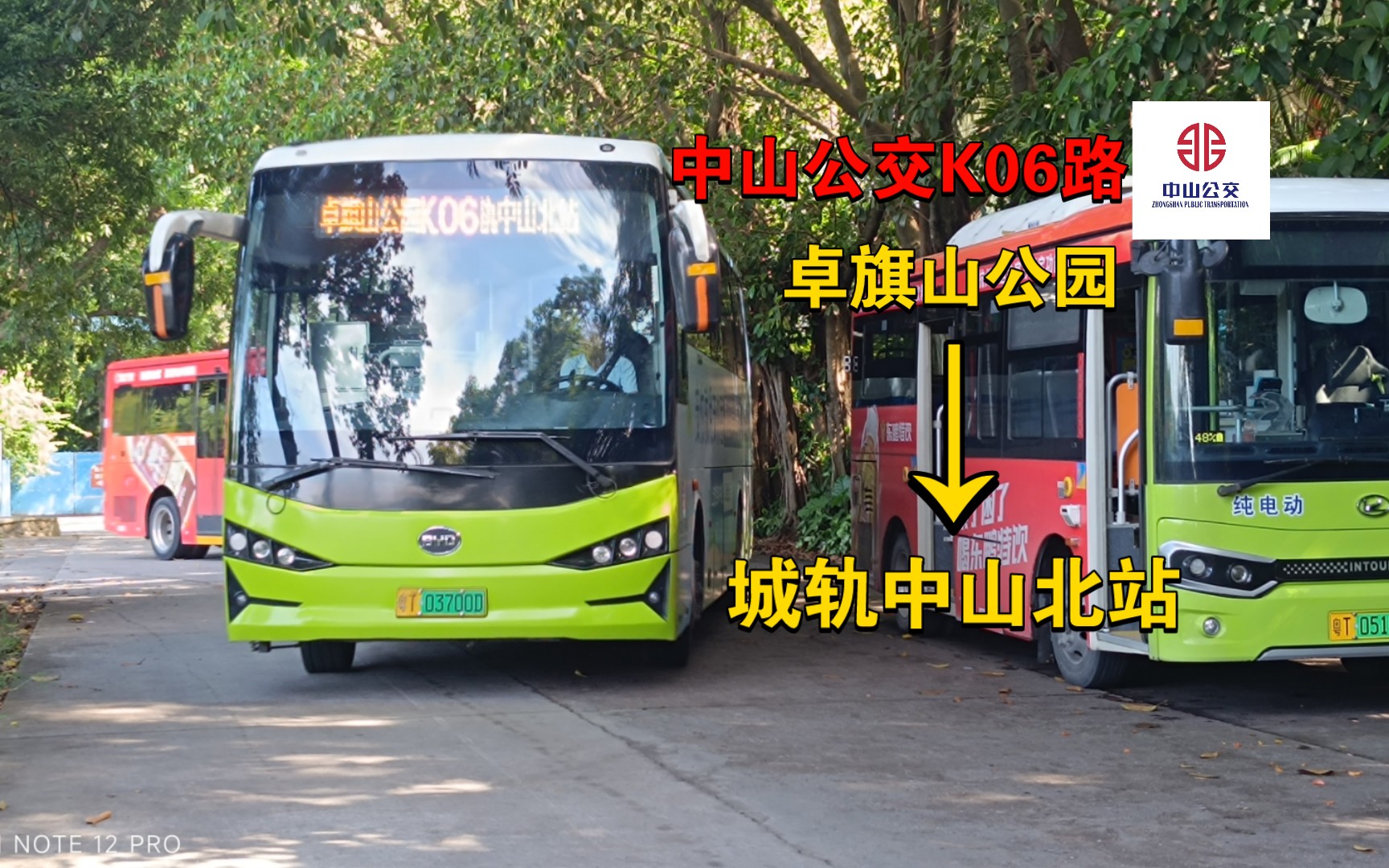 【拉鬼线+抢钱慢车】中山公交K06路(卓旗山公园》城轨中山北站),全程7倍速前方展望POV哔哩哔哩bilibili