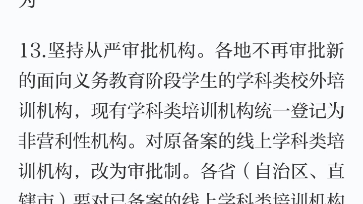 对网络上传播的禁止k12中的部分条例进行辟谣.(有杂音望见谅)哔哩哔哩bilibili