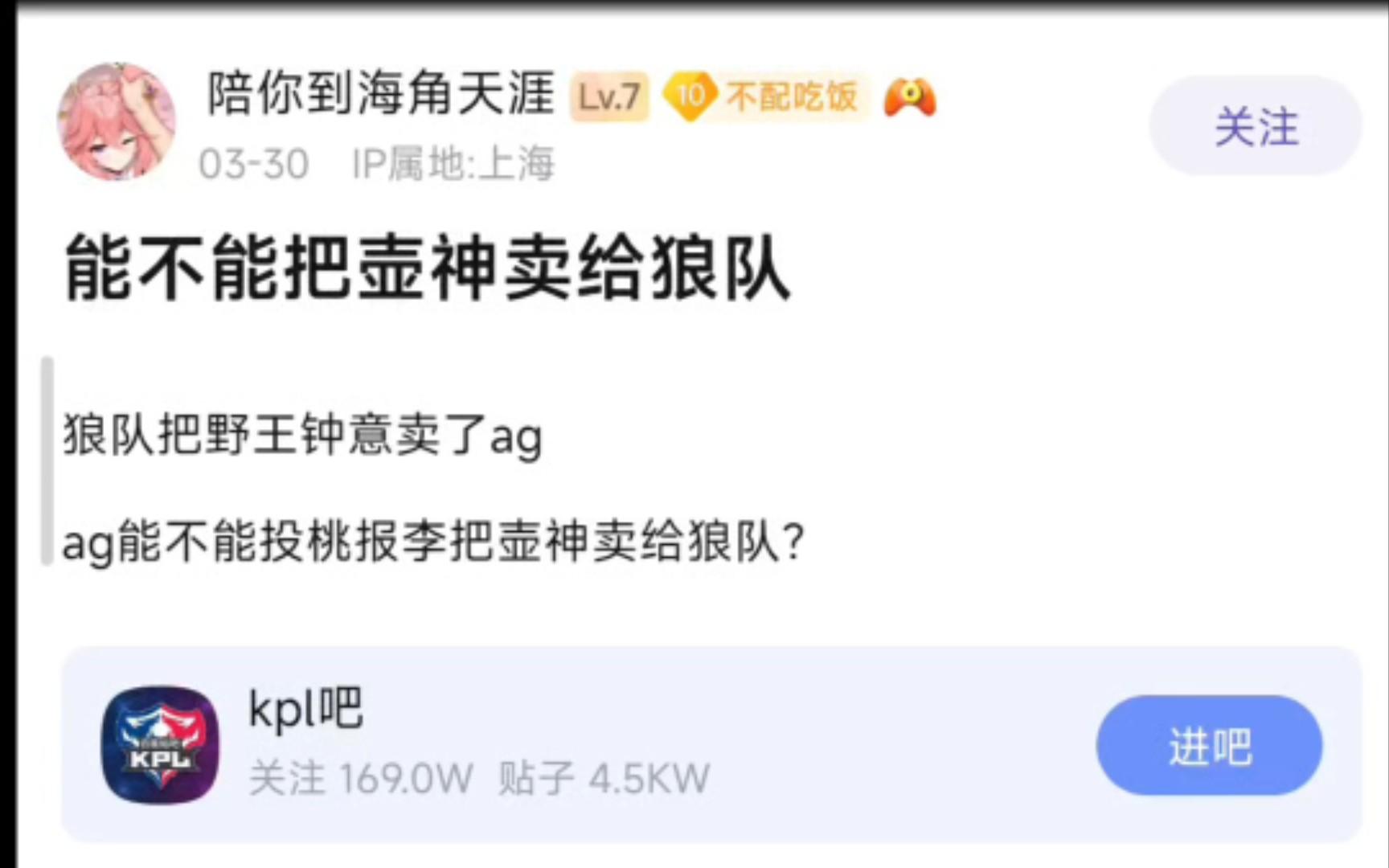 狼队卖了钟意给ag,要不ag把壶神卖给狼队?哔哩哔哩bilibili