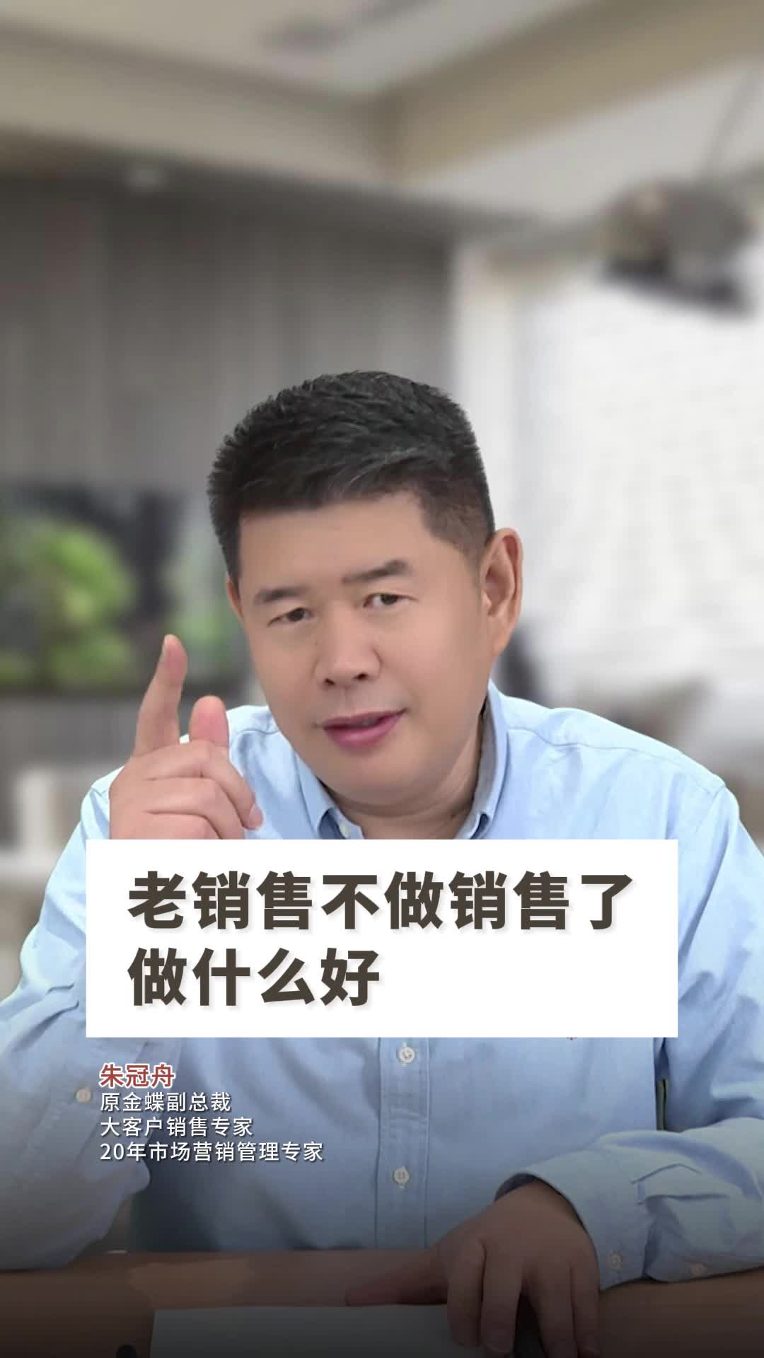 老销售不做销售改行做什么好?哔哩哔哩bilibili