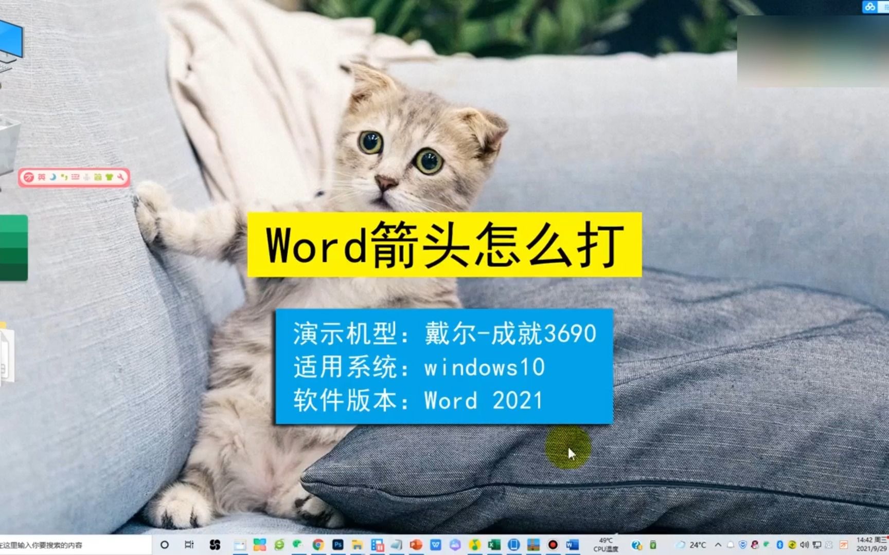 Word箭头怎么打?Word箭头哔哩哔哩bilibili