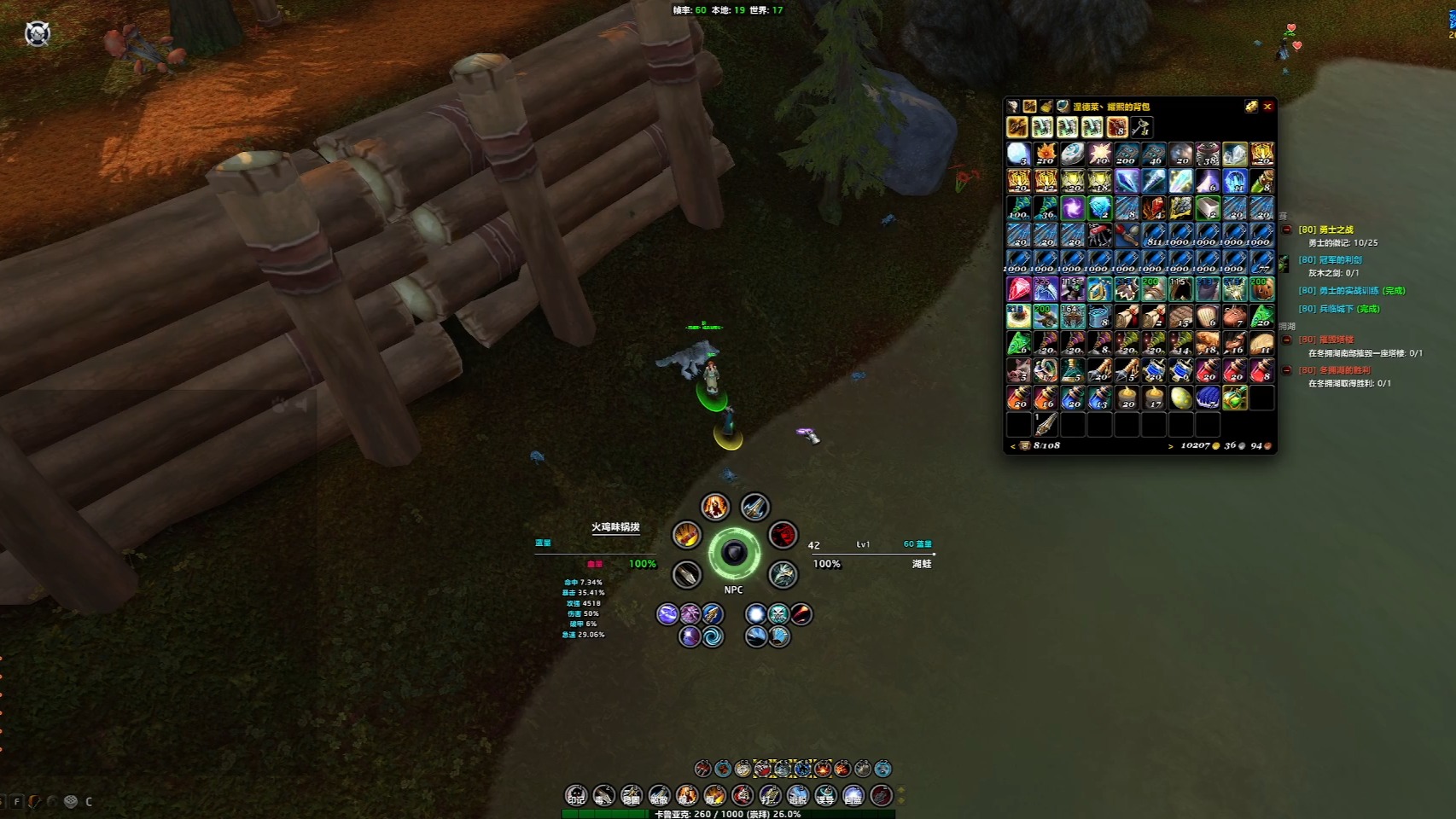 魔兽世界怀旧服日常任务灰木之剑任务地点及做法