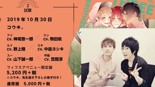 ドラマcd 三兄弟 おにいちゃんの愛 试听合集 駒田航 神尾晋一郎 中島ヨシキ 野上翔 笠間淳 山下 誠一郎 哔哩哔哩 つロ干杯 Bilibili