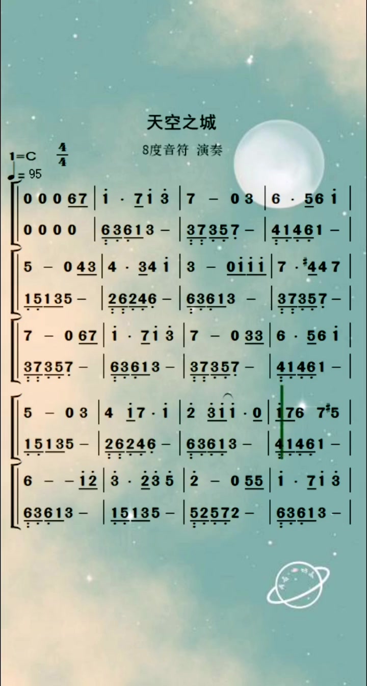 8度音符天空之城天空之城简谱天空之城双手钢琴谱