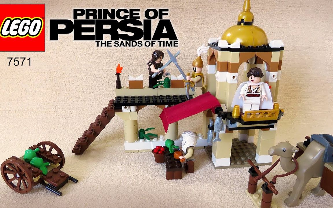乐高lego 7571 波斯王子系列 匕首争夺战 2010(绝版)速拼评测_哔哩
