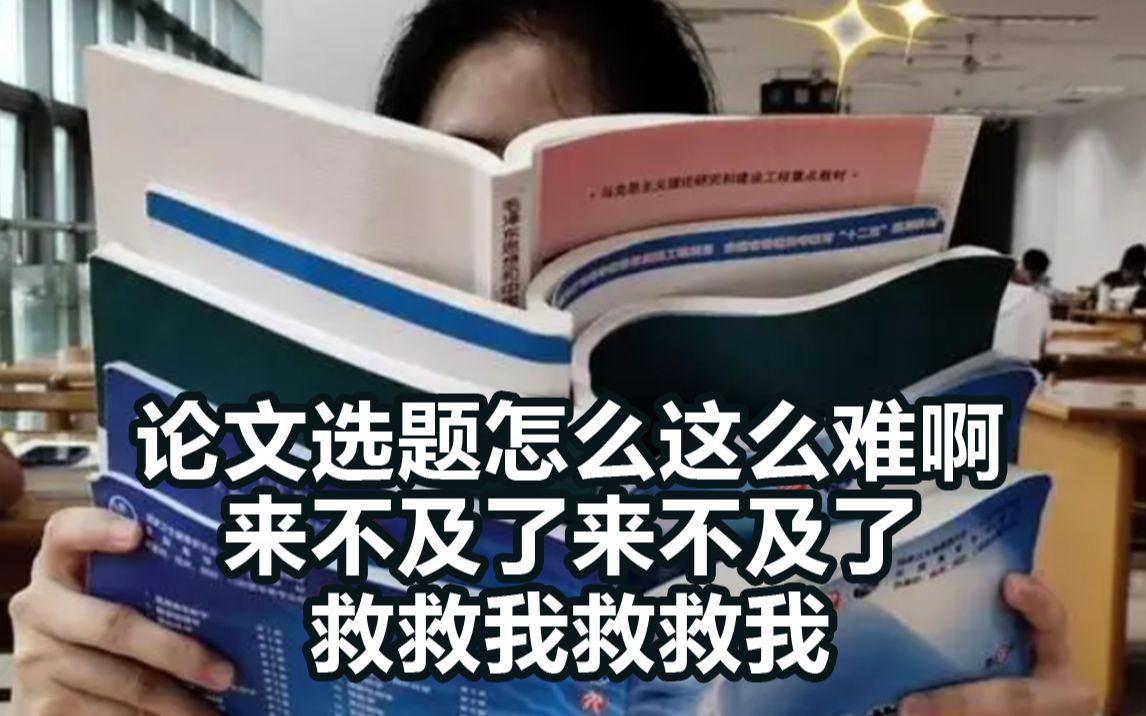 行政管理的同学掌握这三个方向,让你不再为毕业选题困惑!哔哩哔哩bilibili