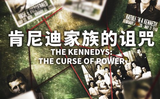 [图]【美国】【纪录片】肯尼迪家族的诅咒 The curse of the Kennedy family