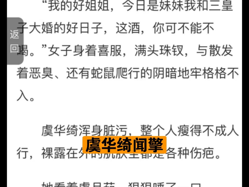 虞华绮闻擎——《虞华绮闻擎》主角:虞华绮&闻擎 一口气读完大结局