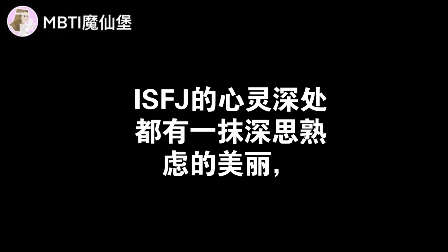 ISFJ喜爱的颜色哔哩哔哩bilibili