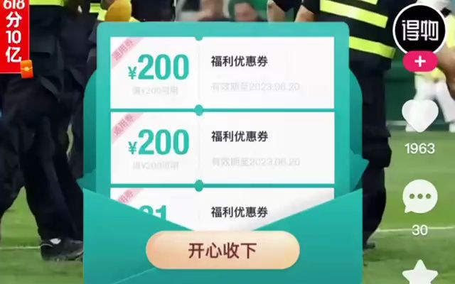 得物最新三张200元优惠券领取教程!!!哔哩哔哩bilibili