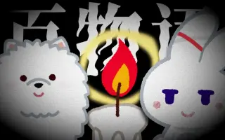 百物语组 搜索结果 哔哩哔哩 Bilibili