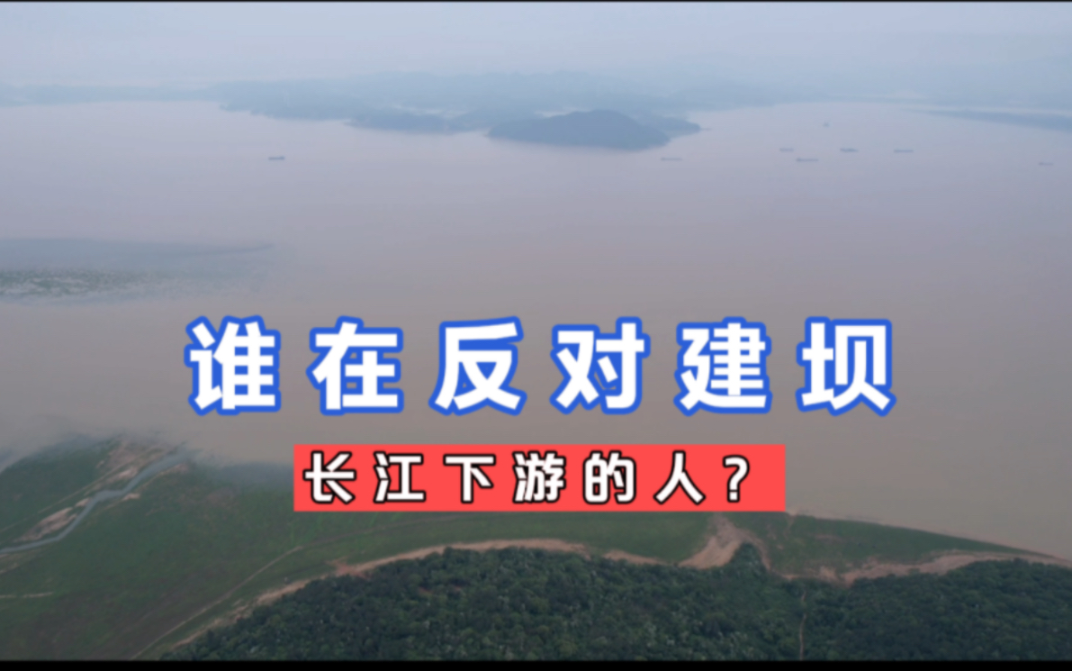 鄱阳湖大坝会不会建?捕捉到这三点信号:希望非常大哔哩哔哩bilibili