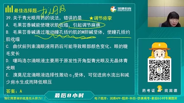 最后8小时药二文清哔哩哔哩bilibili