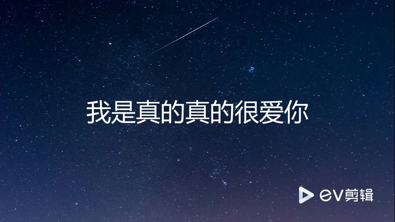 [图]【Justin--W】我是真的真的很爱你（金曲回味）