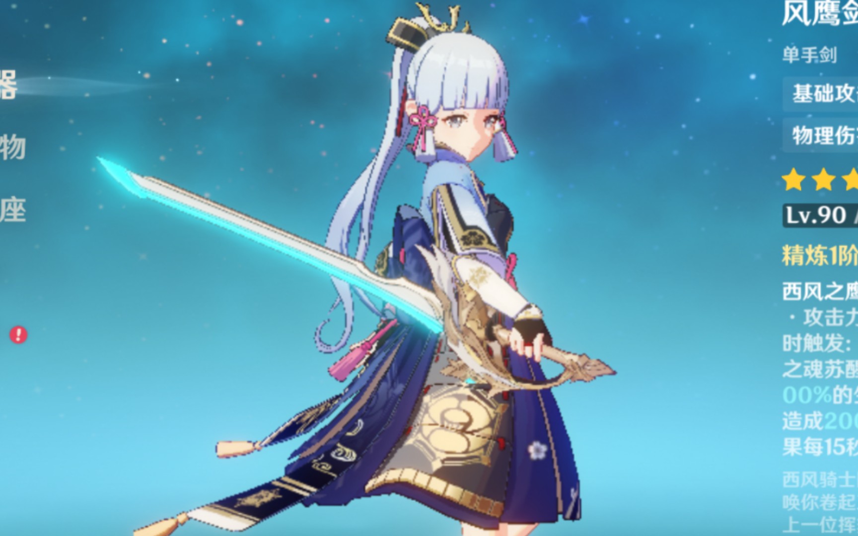 90级零命风鹰侠神里试玩(冰伤)_哔哩哔哩bilibili_原神