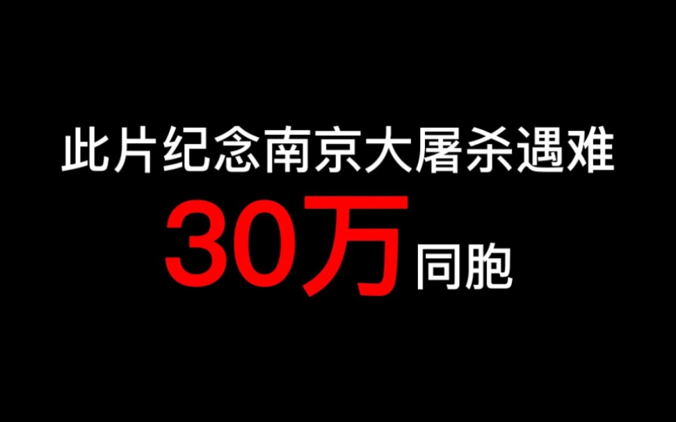 [图]身处与一个无数先辈用血与泪换来的和平之中，我们要铭记历史，勿忘国耻！历史不容忘却，我们无法替先辈原谅。