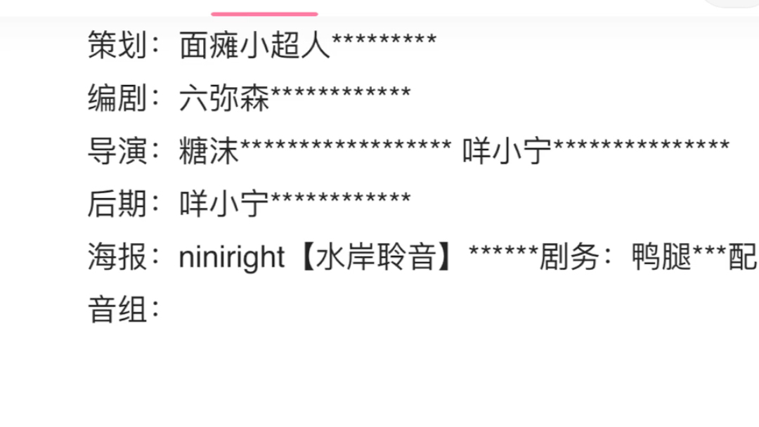 dm广播剧《千金不换》已完结cv倒吊男&cv阿册 成熟男人之间的爱情