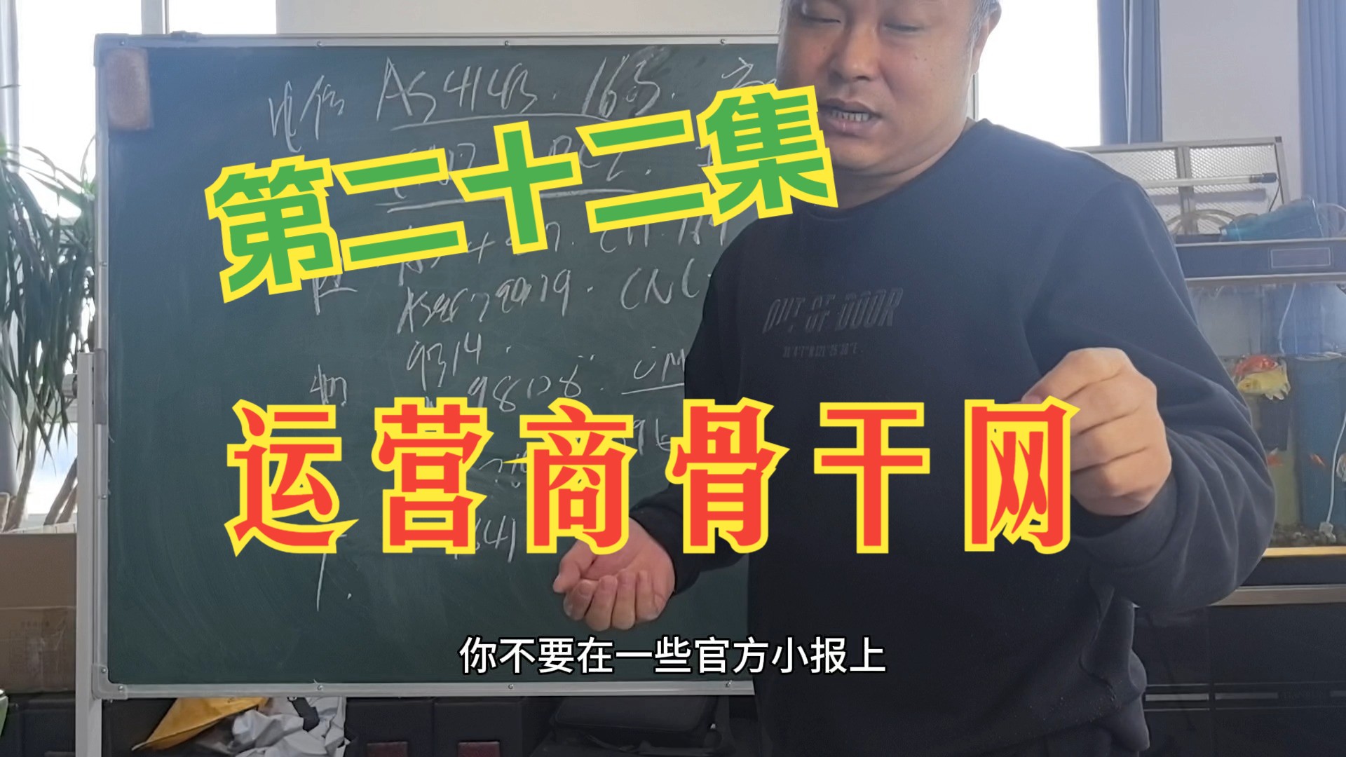 四大运营商有多少个骨干网?都是干啥的?叫啥名字?哔哩哔哩bilibili