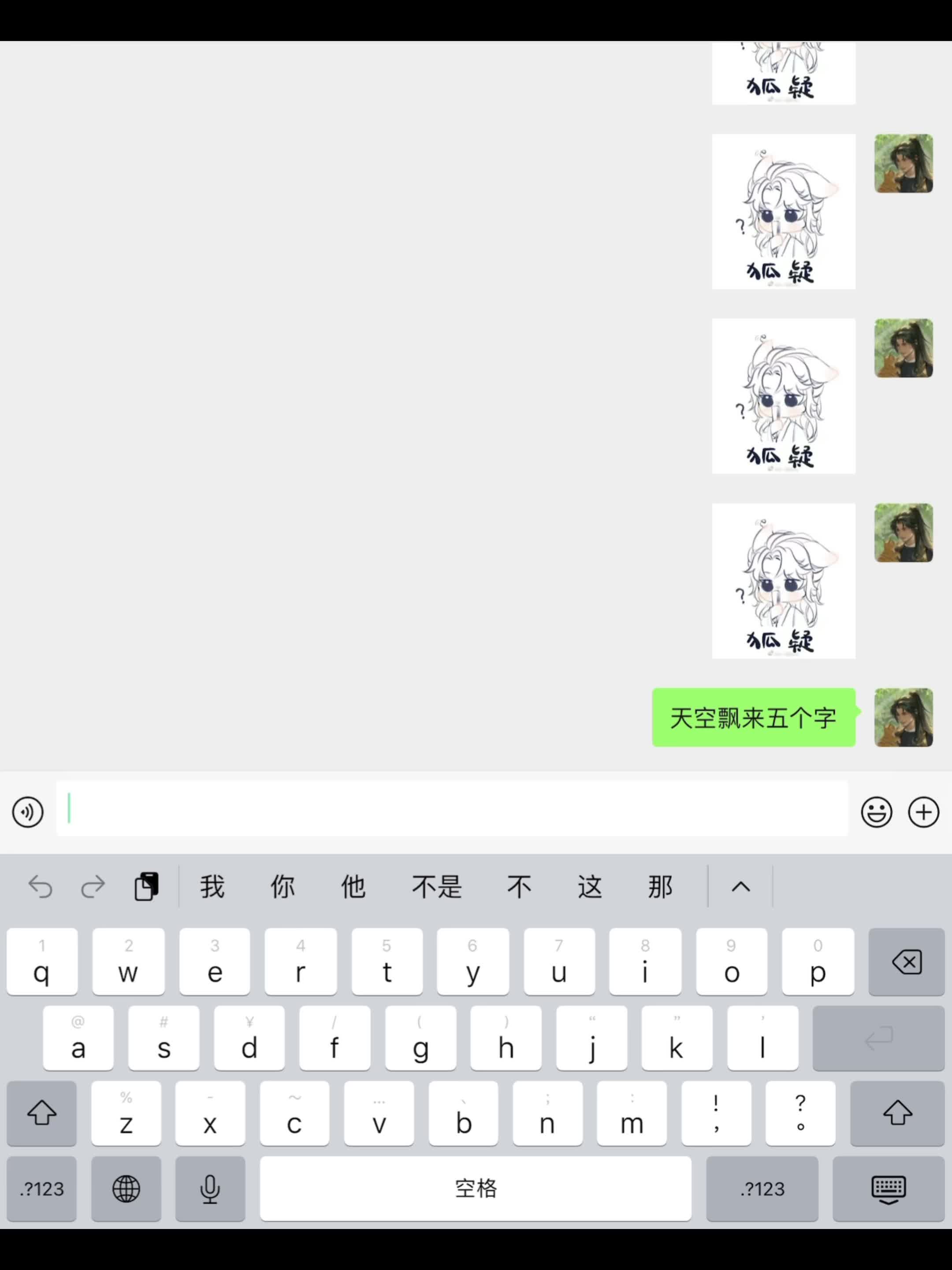 【将进酒/松玉】"你撒谎,我是你第一个学生""你也撒谎,你早就会这首
