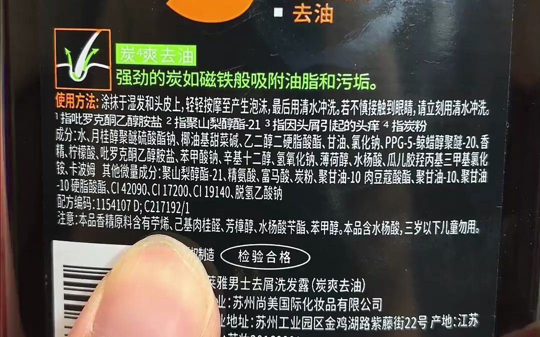 挑战每天得罪一个品牌,今天要挑战的是油头洗发水哔哩哔哩bilibili