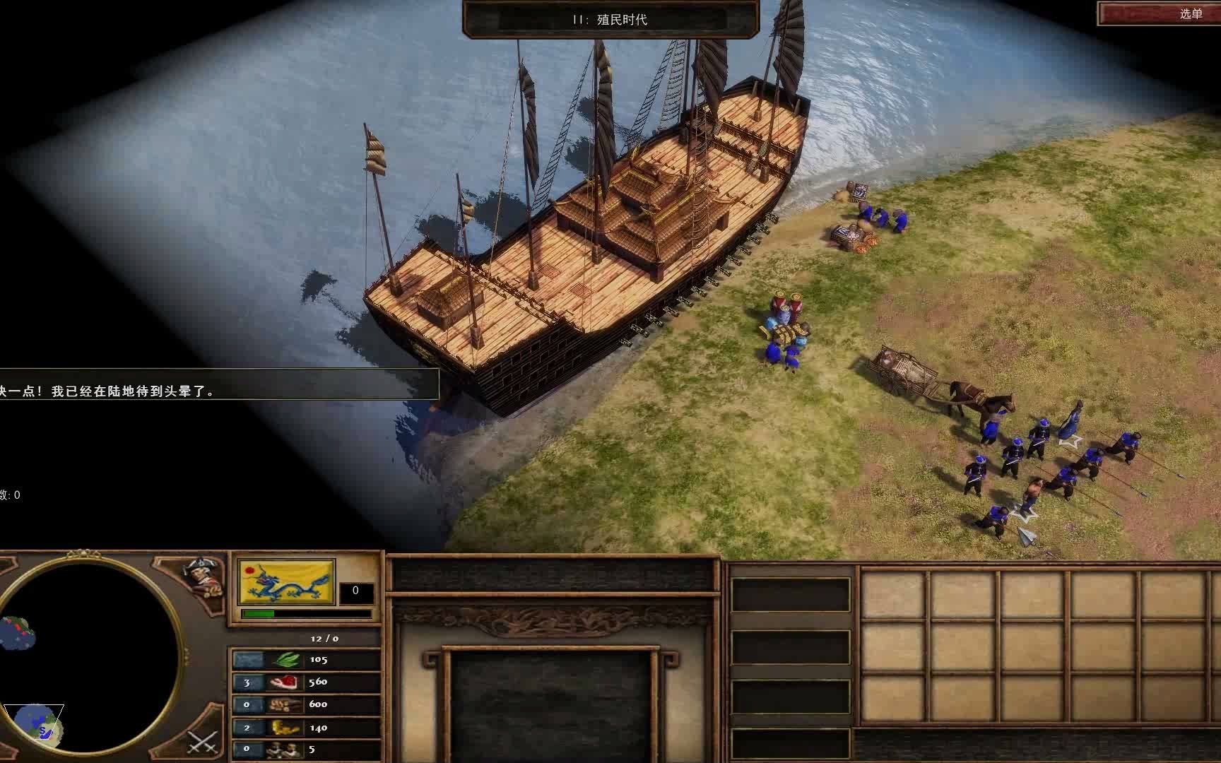 帝国时代3-亚洲王朝之中国任务02席卷沙滩