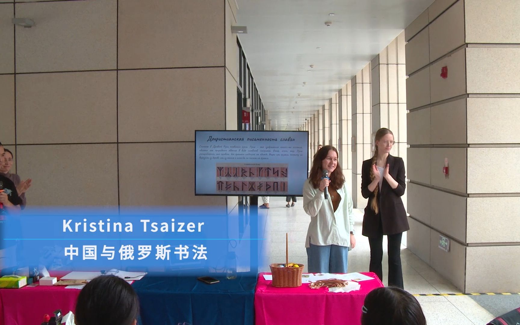 中国与俄罗斯书法,主讲人:Kristina Tsaizer哔哩哔哩bilibili