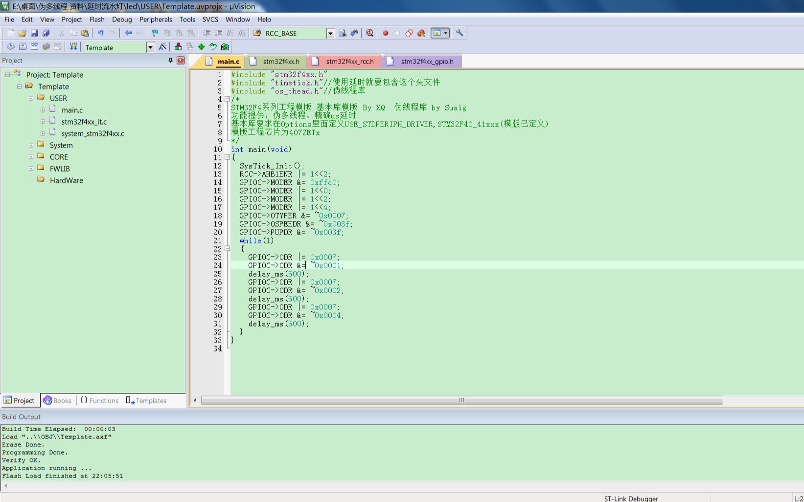 [图]单片机STM32快速入门 第一讲 GPIO的编程学习