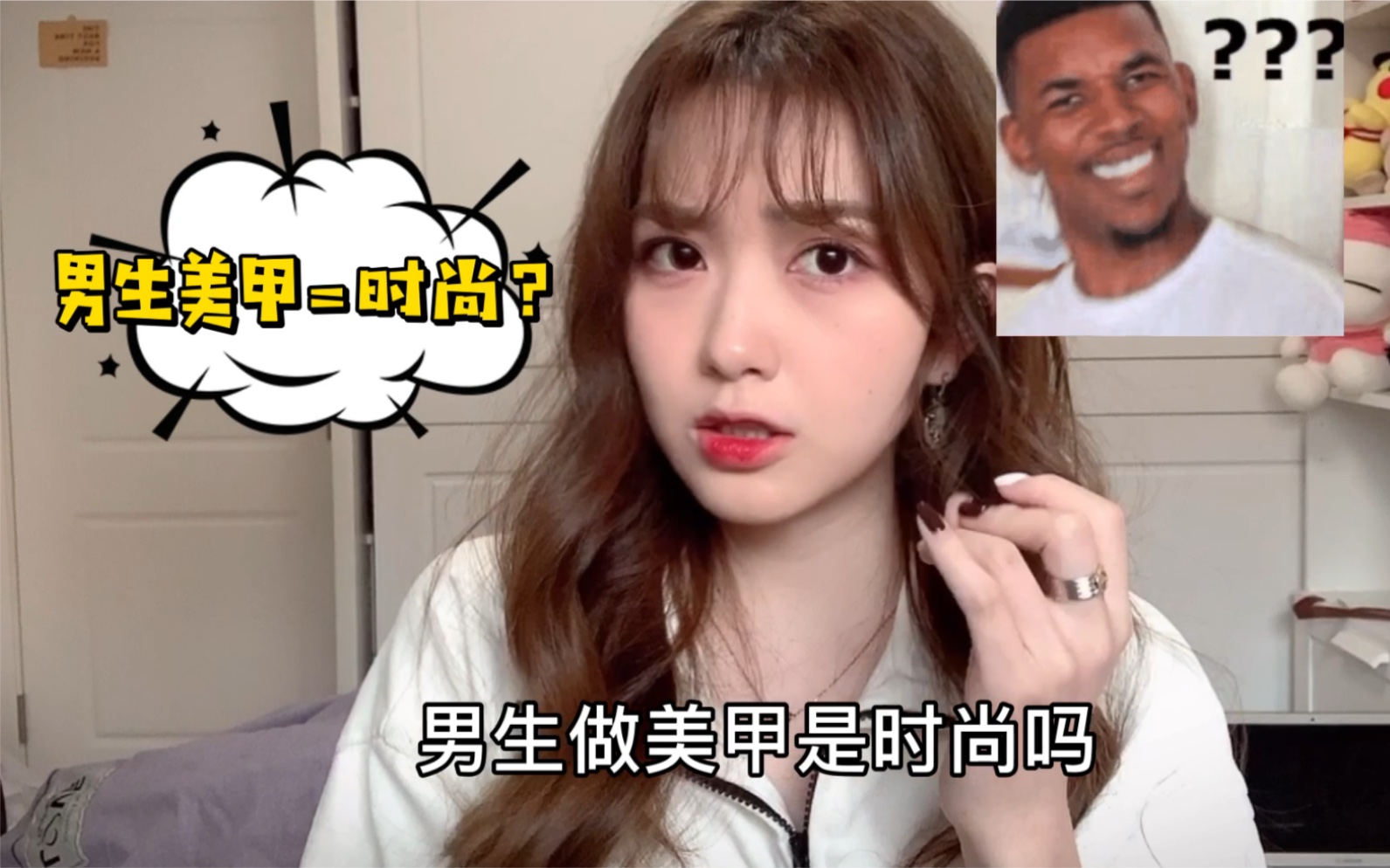 男生做美甲是时尚么?男生做美甲你能接受么?哔哩哔哩bilibili