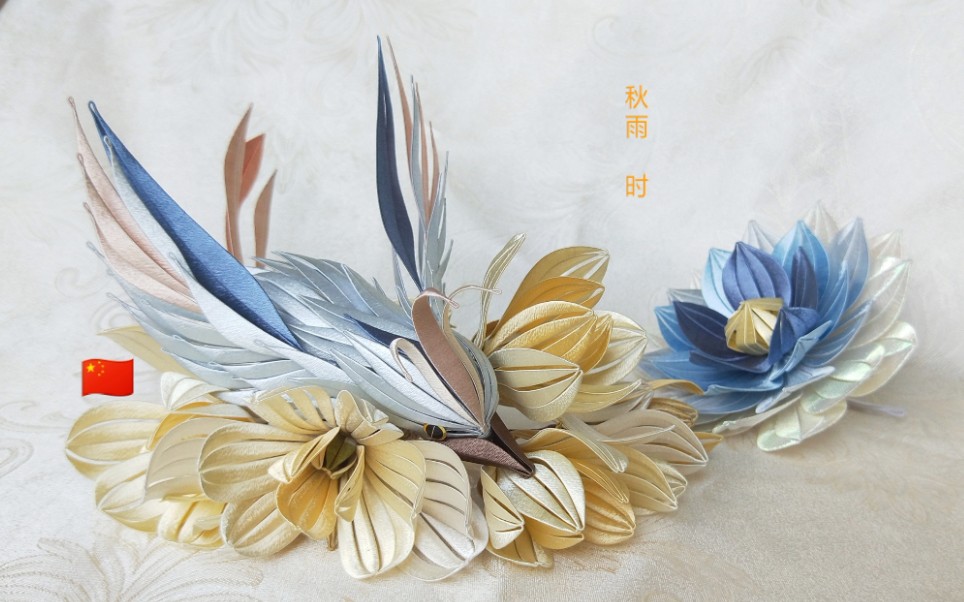 「缠花」花与鸟