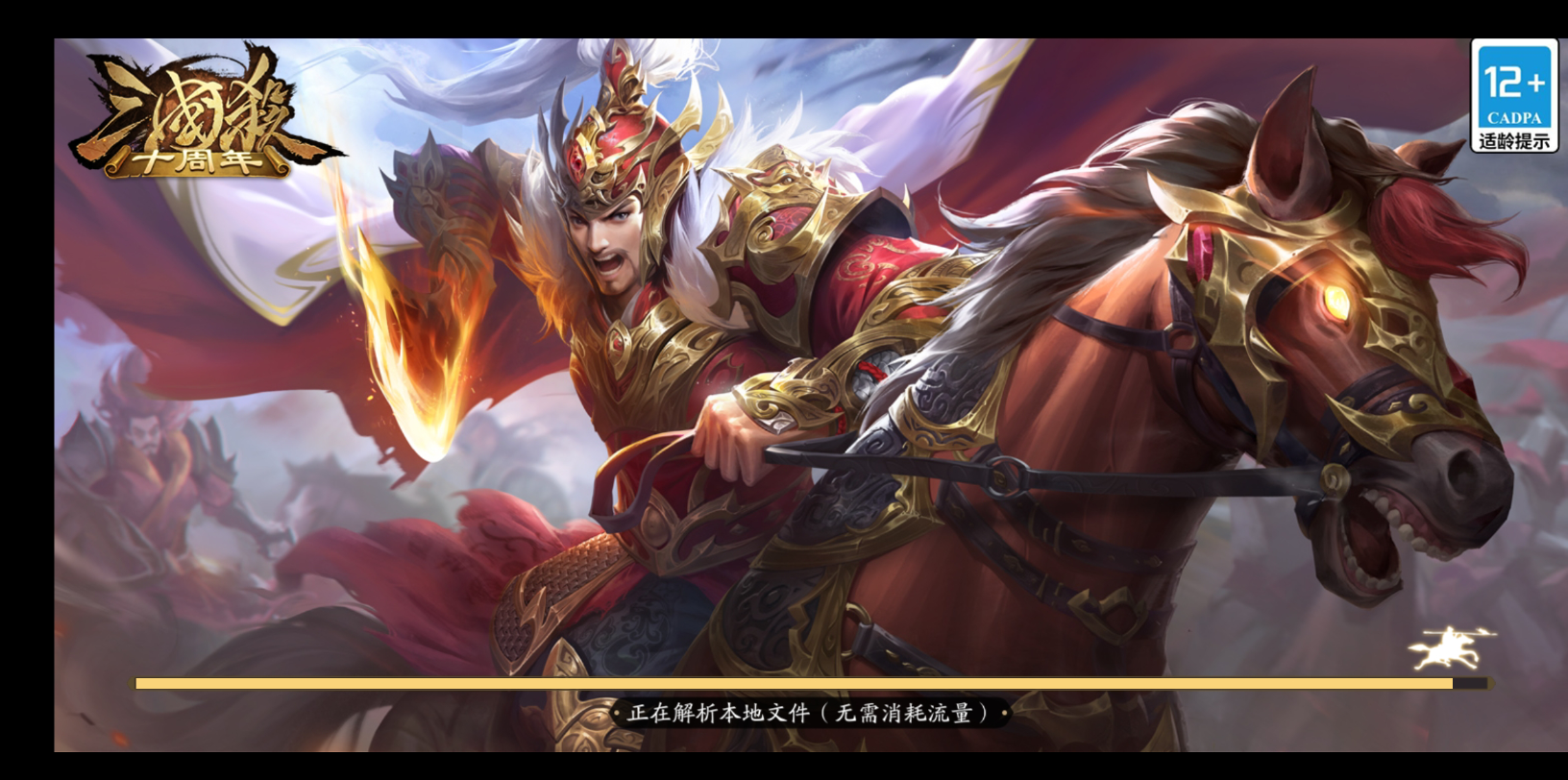 活动作品三国杀界凌统