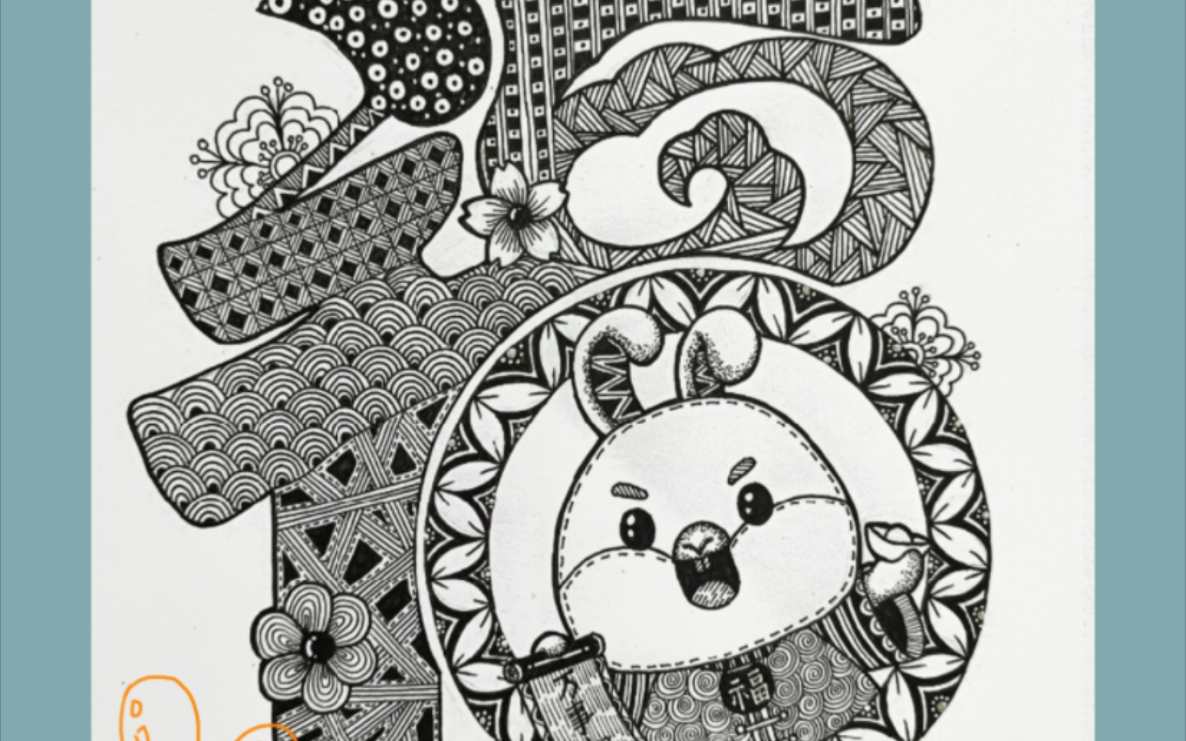 趣味汉字线描画《福》图文版