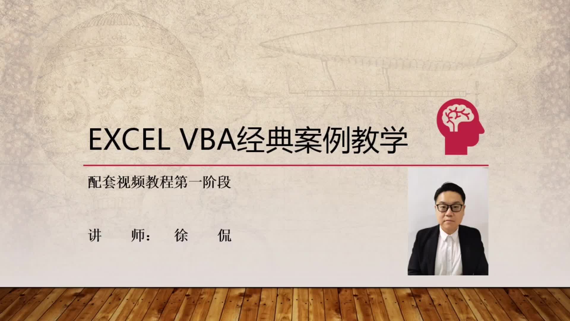 Excel VBA 0基础速成03:录制宏的初阶用法哔哩哔哩bilibili