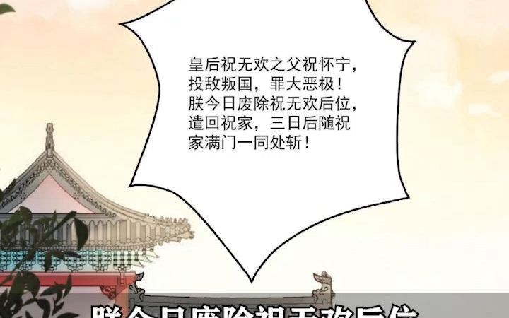 [图]报告娘娘暴君他有读心术-6