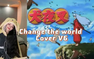 Download Video: 爷青回！女声手机翻唱《犬夜叉》OP《Change the world》