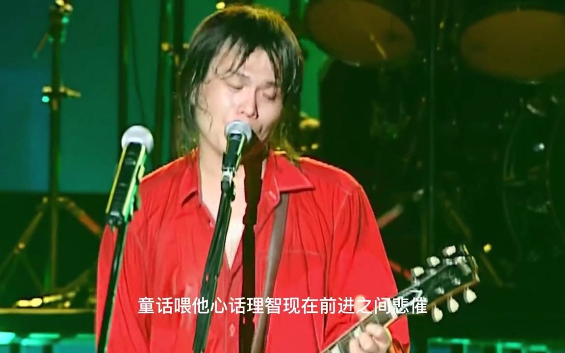 [图]爱情限时批 伍佰 2002 冬之火九重天演唱会