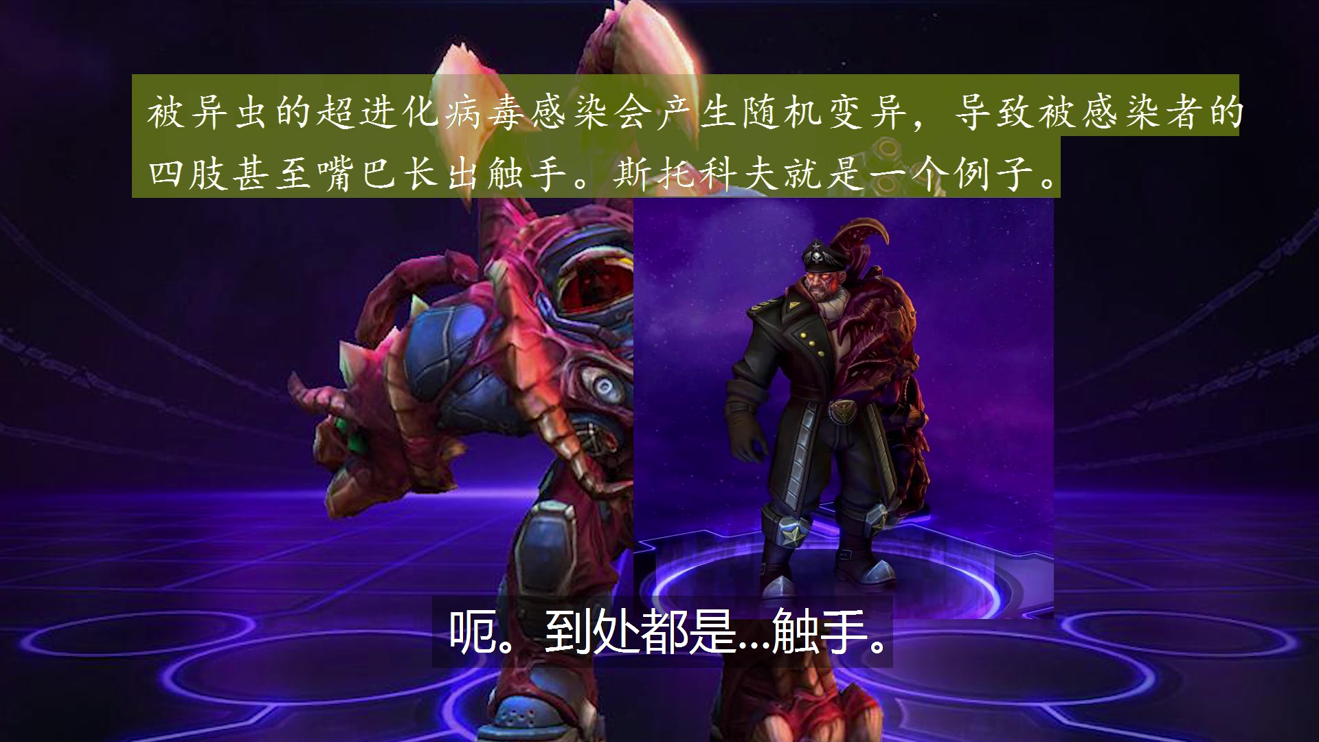 活动作品那些英雄都说了些啥风暴英雄被感染的泰凯斯真希望她值得你