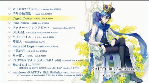 专辑试听】「KAITO 10th Anniversary -Glorious Blue-」_哔哩哔哩_bilibili