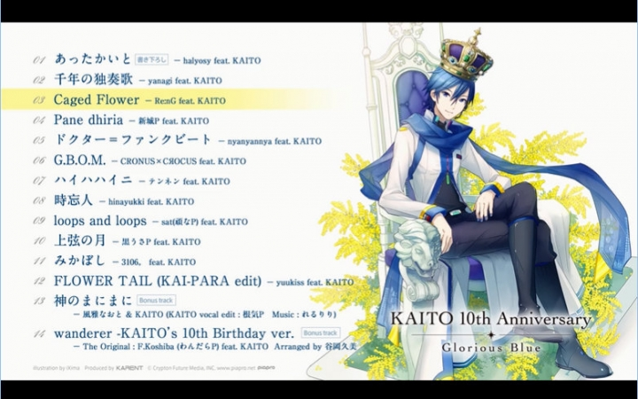 【专辑试听】「KAITO 10th Anniversary -Glorious Blue-」