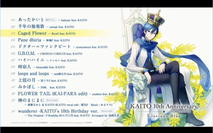 专辑试听】「KAITO 10th Anniversary -Glorious Blue-」_哔哩哔哩_bilibili