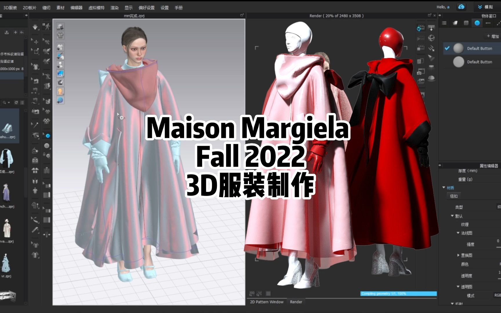 Maison Margiela Fall 2022 3D服装制作快剪哔哩哔哩bilibili