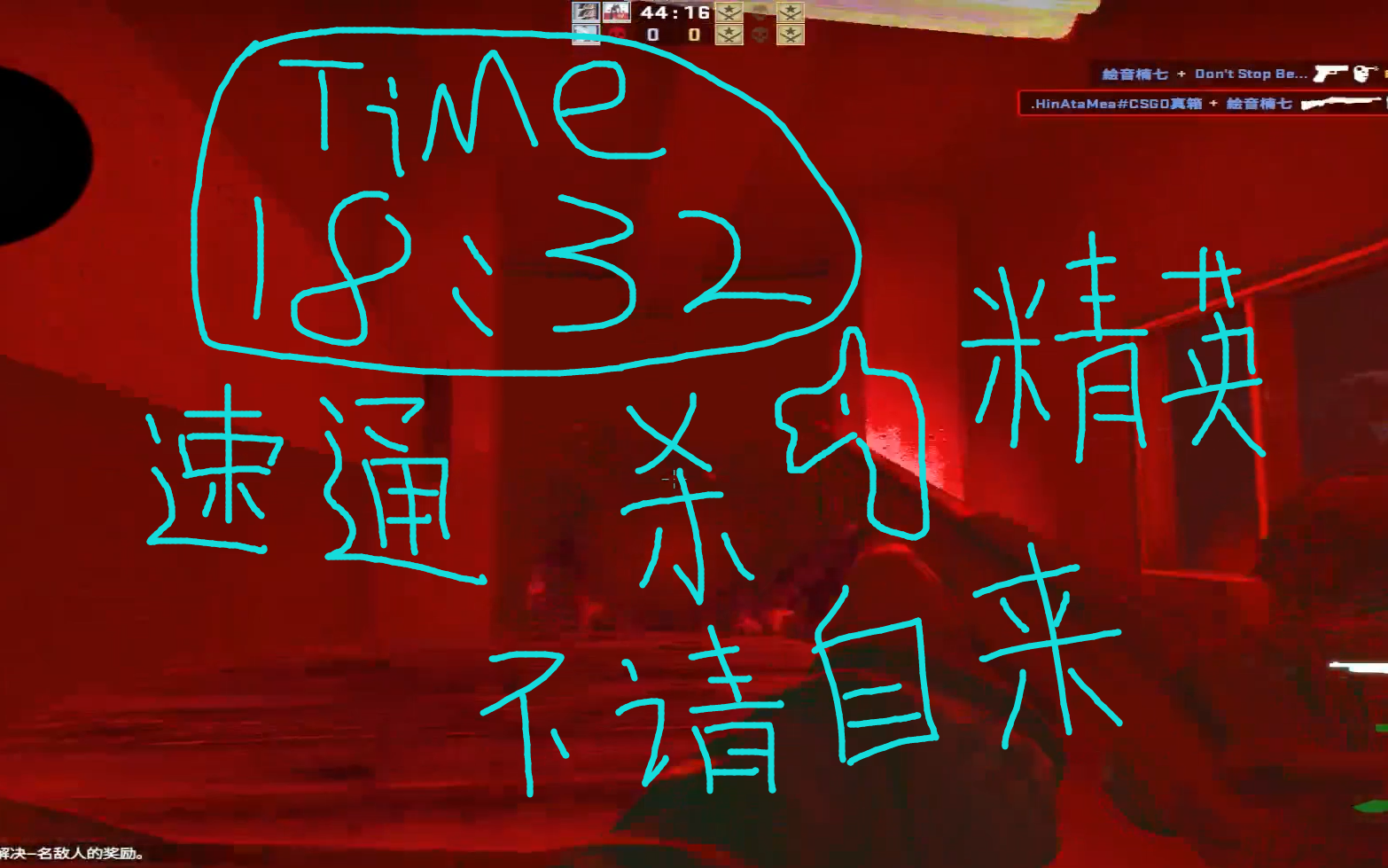 【sg攻略组】csgo 速通coop_mission_horror_escape