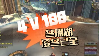 Download Video: 4V100 冬拥湖凌冬已至