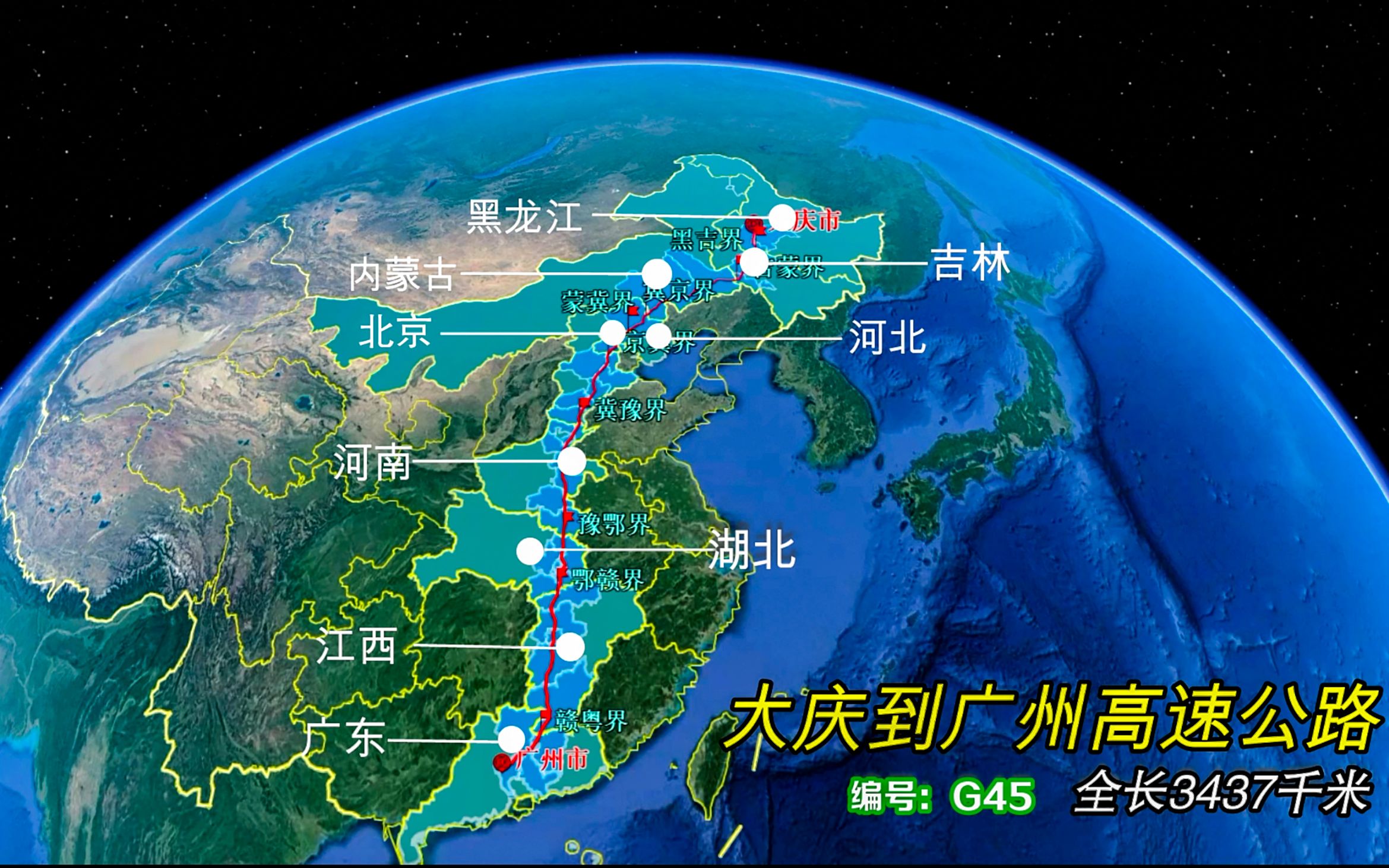 大广高速路线全程图图片