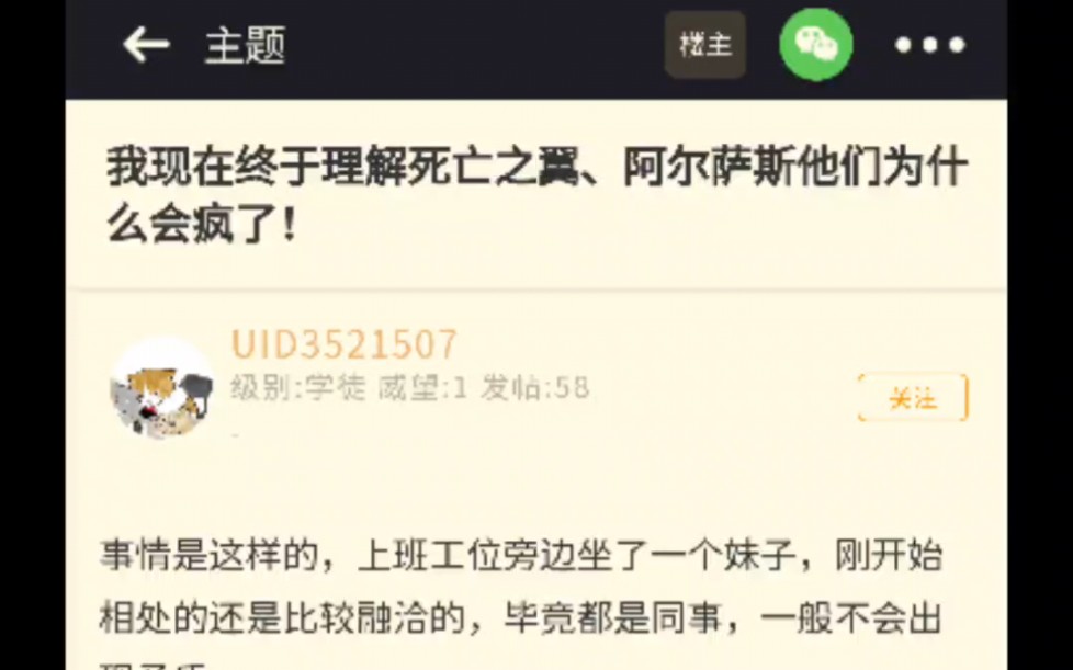 我现在终于理解死亡之翼、阿尔萨斯他们为什么会疯了!哔哩哔哩bilibili