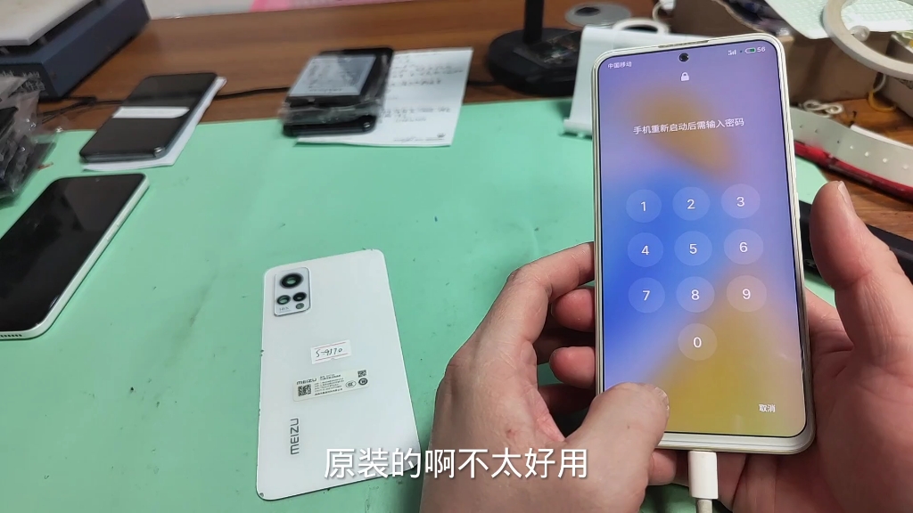 魅族18x手机用了两年电池出现鼓包了顶裂后盖出现了隙缝看到我视频