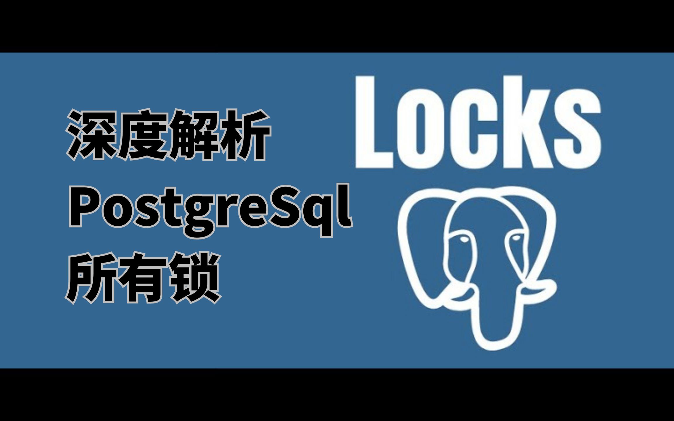 【Postgres锁】48分钟深入解析所有的Postgres锁:表级锁、行级锁、页级锁、死锁、顾问锁哔哩哔哩bilibili